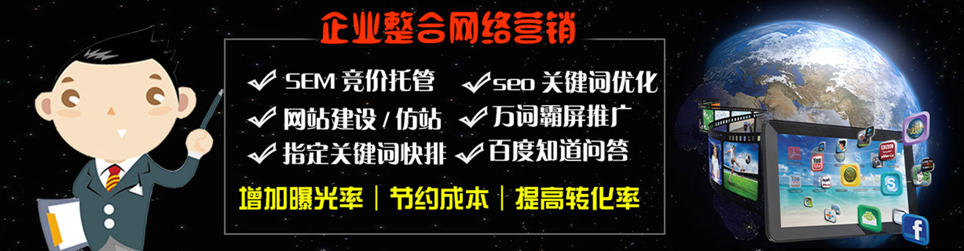 大足百度开户高返点